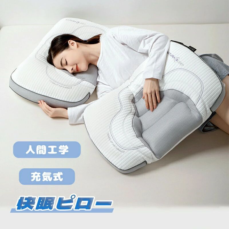 Rakuten - 【ポイント3倍】エアー枕 高さが調節可能な枕 空気枕 キャンプ 枕 ヘッドレスト エアピロー 首枕 ネックピロー 枕 横向き寝 まくら 低反発 首・肩フィット 安眠枕【睡眠の専門家監修】エアブラダー ネックサポートピロー 旅行用 仮眠 ギフト 父の日 母の日