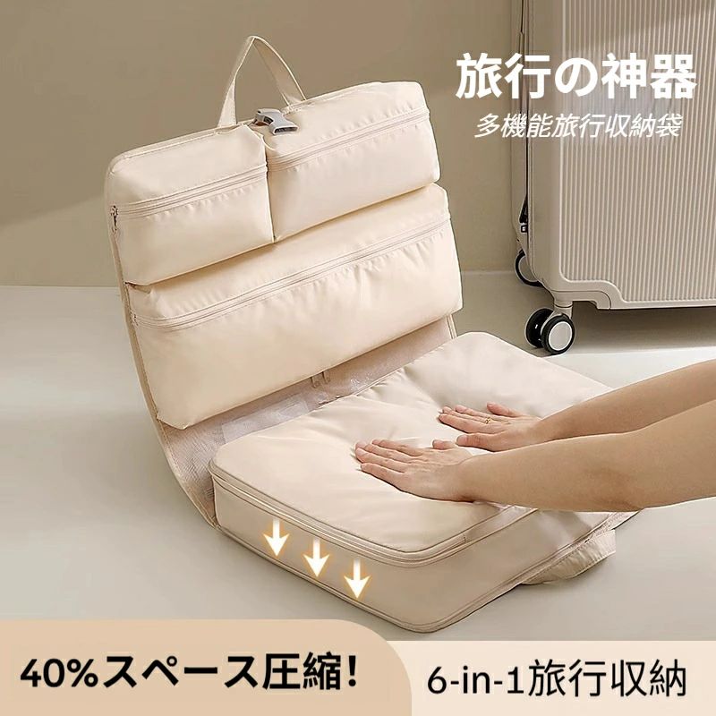 Rakuten - 新しい6インワンコンプレションストレージバッグ、旅行用衣類と親密なバッグ、折りたたみ式ハンギングスーツケース