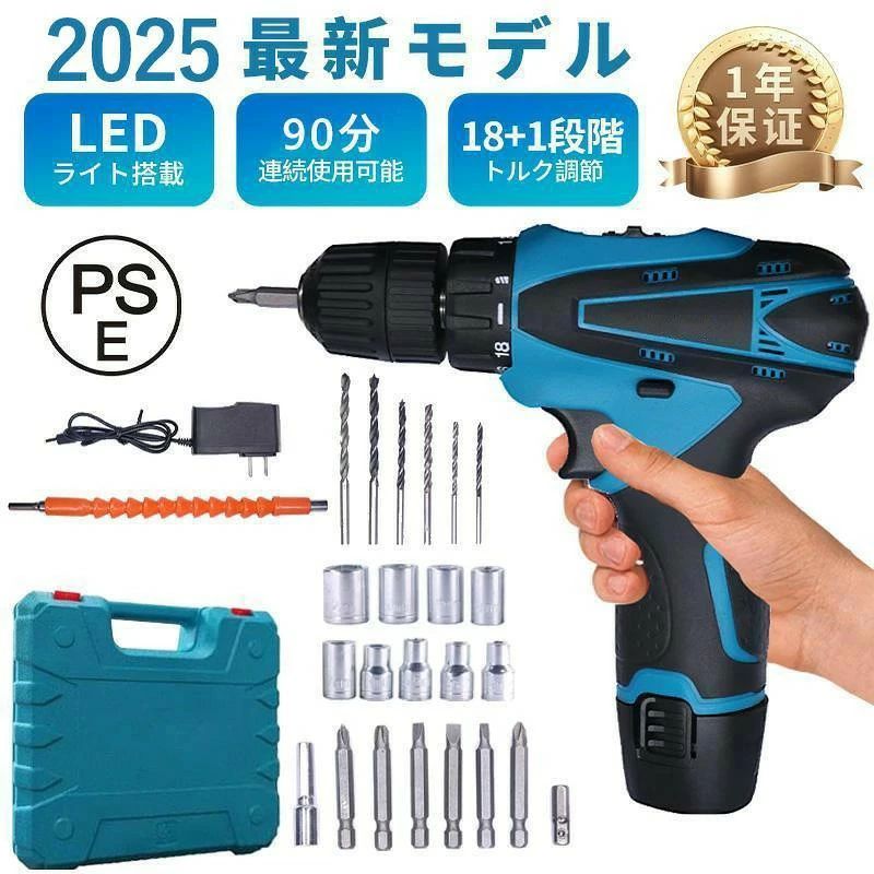 ネジカッター 12V とドリルドライバー 12V バッテリー付き 発送可能