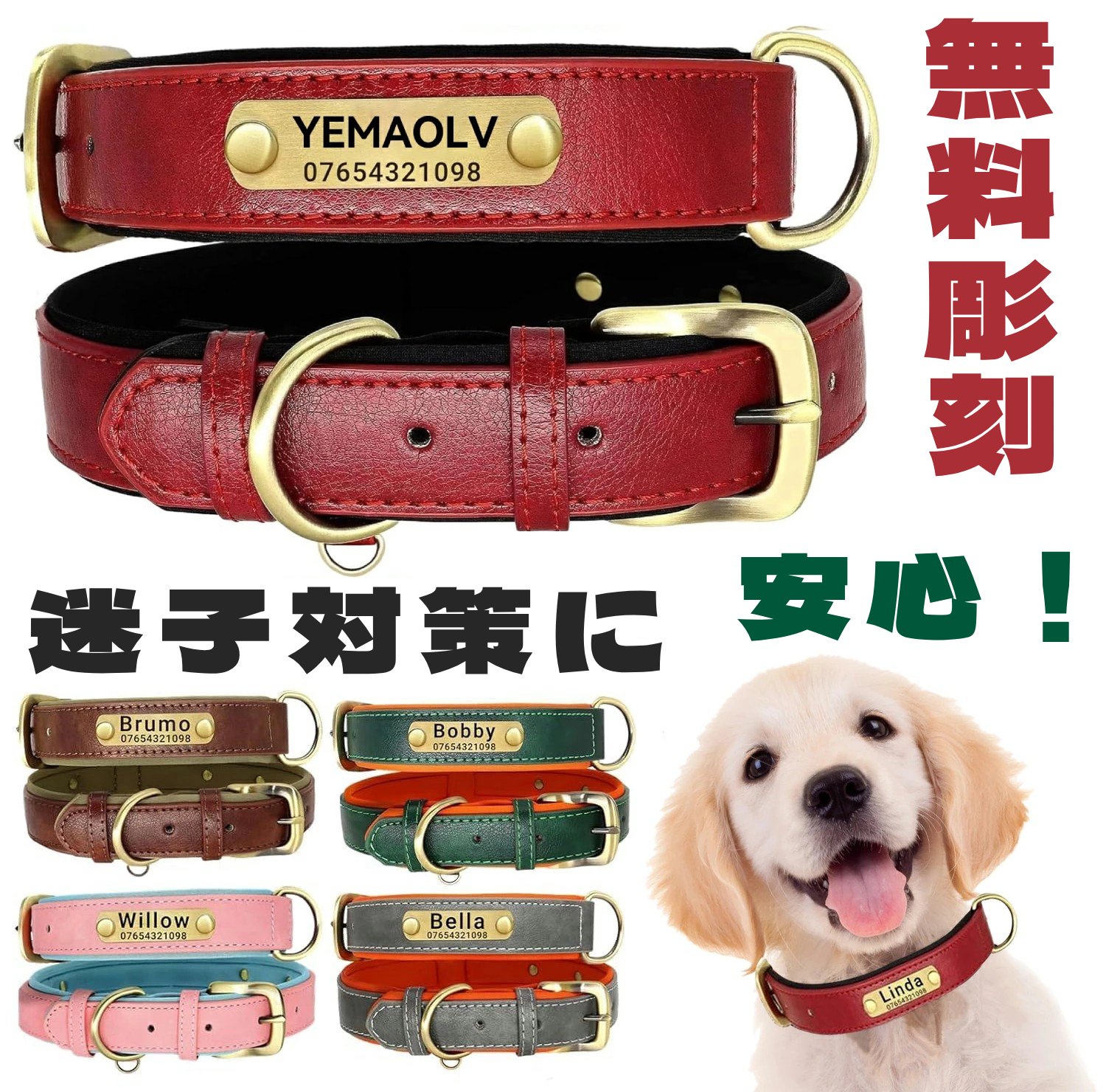 Rakuten - 【刻印無料】 犬 首輪 名入れ 迷子札 名前入り 電話番号入り 革製 軽い 犬用首輪 レザー カラー 小型犬 中型犬 大型犬 ペット首輪 ドッグタグ ネームプレート 散歩 手洗い可能 シンプル 上品