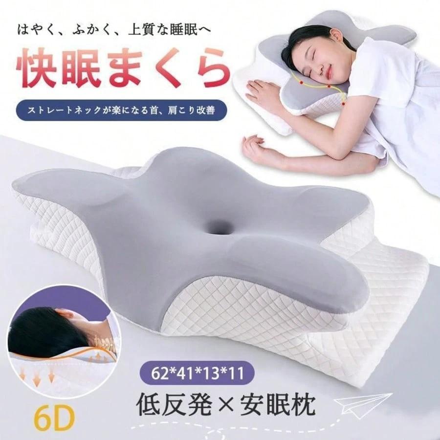 Rakuten - 枕 人間工学 マクラ 首こり 首枕 ピロー 低反発枕 安眠枕 頭痛 いびき改善 ストレートネック 頸椎サポート 革新デザイン 通気性抜群枕 敬老の日 プレゼント