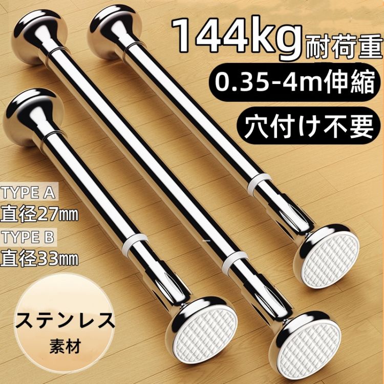 Prop Sticks - 家具転倒防止用突っ張り棒 直径33mm 伸縮棒 ステンレス製 2個セット 耐震対策 取付高さ35~400cm 突っ張り棒 地震 耐震対策 転倒防止棒 つっぱりポール 固定 強力 防災グッズ 耐震バー 天井 本棚 冷蔵庫 食器棚 タンス テーブル 棚 家具固定用 転倒防止