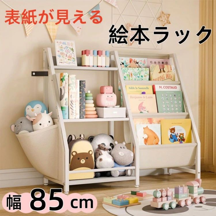 楽天市場】toybox 絵本棚の通販