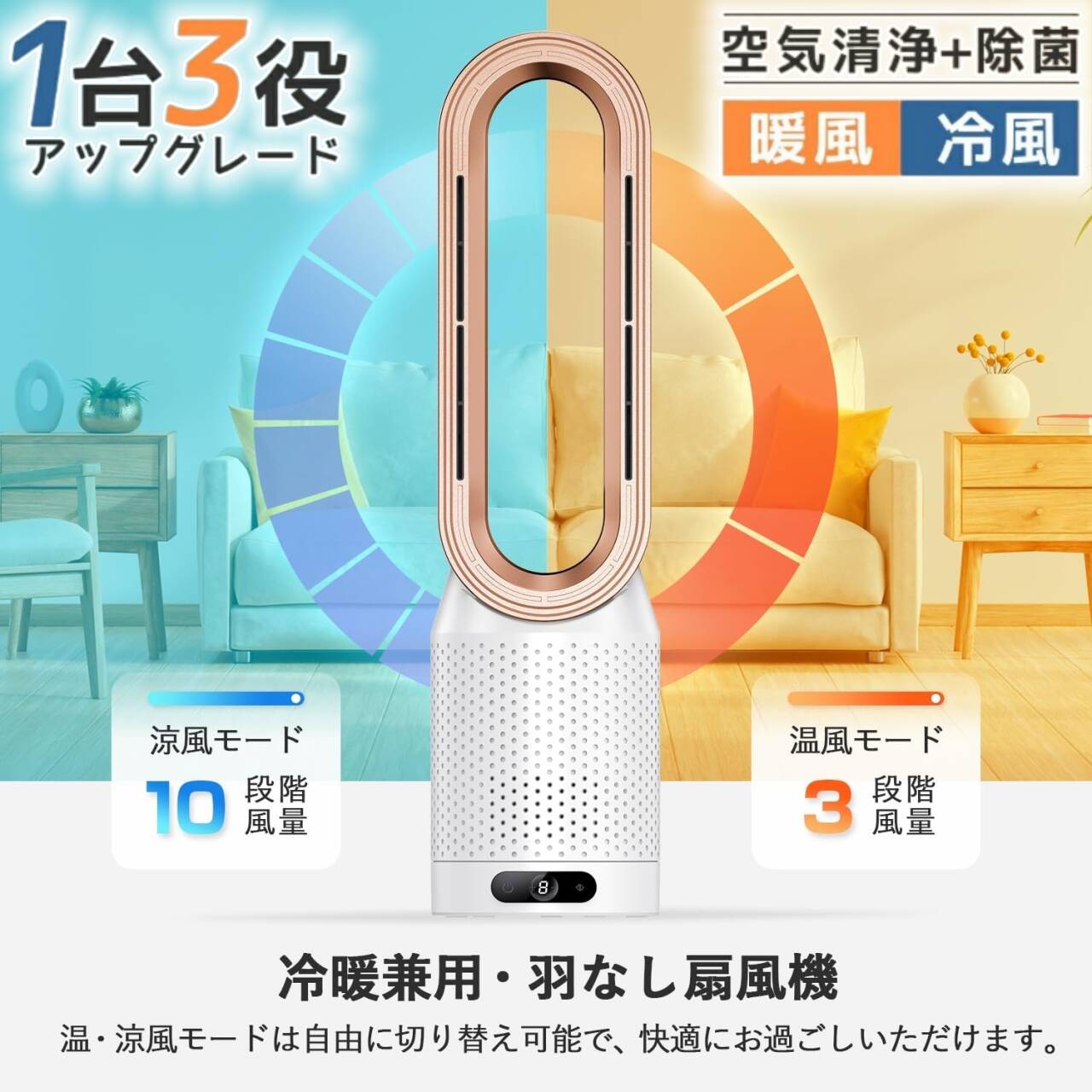 【2026新登場・冷暖兼用羽なし扇風機】タワーファン ヒーター 3段階暖風・10段階冷風切り替え 100°自動首振り 強風＆微風＆静音モード 大風量 夏冬兼用 セラミックヒーター 電気ファンヒーター 寒さと熱中症対策 転倒自動OFF 過熱保護 省エネ 軽量 持ち運び便利