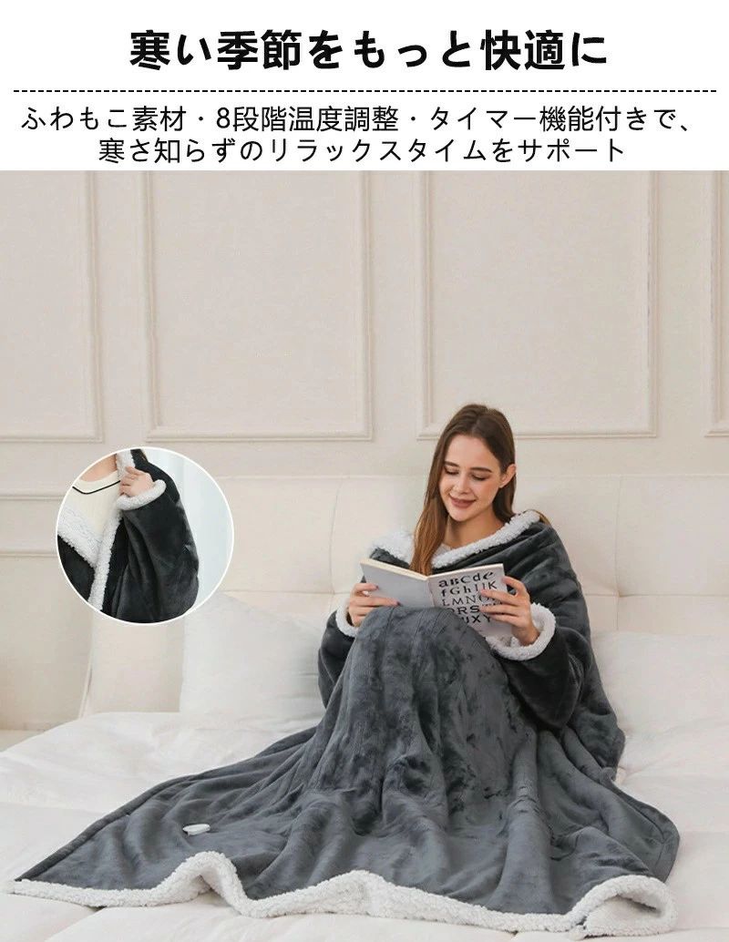 ashisuto13の電気毛布 もこもこ 着る毛布 電熱マント 電気ブランケット 厚手 肩掛け ひざ掛け 水洗い可能 自動オフ 温度調節 肌ざわり 省エネ 防寒 部屋着 秋冬 男女兼用 在宅 リビング 寝室 くつろぎ 暖かい ギフト プレゼント｜アングル2