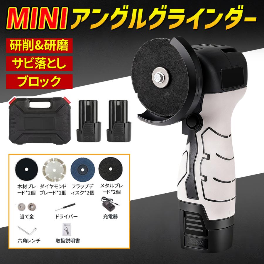 コードレス ディスクグラインダー ミニグラインダー 研磨 研削 切断 多機能 コンパクト 軽量 保護カバー付き セキュリティーボタン 木材 金属 タイル DIY 業務用 コードレス ディスクグラインダー ミニグラインダー 研磨 研削 切断 多機能 コンパクト 軽量 保護カバー付き セキュリティーボタン 木材 金属 タイル DIY 業務用 5