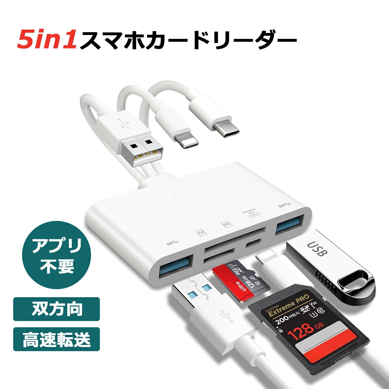 Rakuten - SDカードリーダー type-c ライトニング USB 対応 iPhone カードリーダー カメラリーダー マルチカードリーダー スマホカードリーダー バックアップ 写真 保存 移行 転送 iPhone16 iPhone15 iPhone14 スマホ パソコン EC