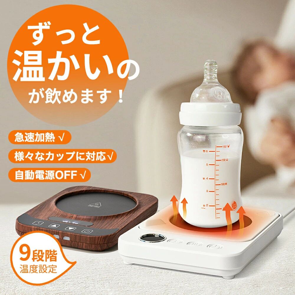 Rakuten - カップウォーマー 哺乳瓶ウォーマー ホットコースター 保温コースター コーヒーカップウォーマー セット カップ 温度調節 ホットドリンク お茶 コーヒー ステンレス ガラスカップ 哺乳瓶 ギフト 贈り物 出産祝い ジェルの温め