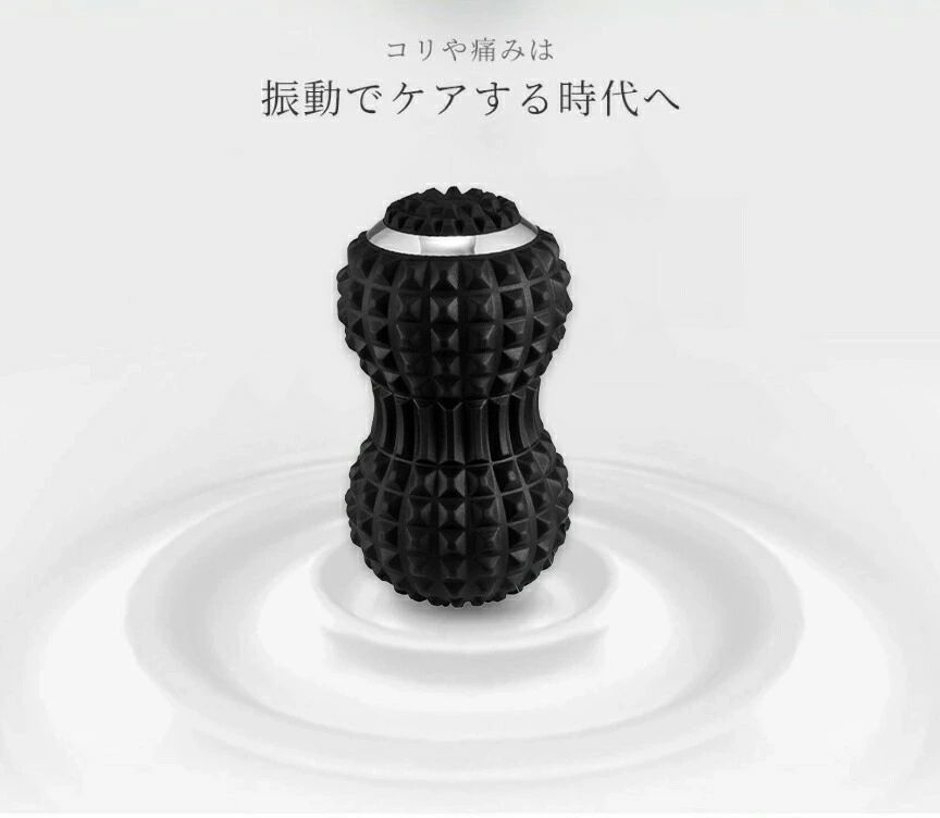 マッサージ器 マッサージボール シェイプツインボール 電動 振動ボール 振動マシン...