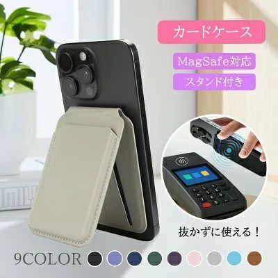 Rakuten - MagSafe対応 カードケース スマホスタンド iPhone 17 16 15 14 13 12 対応 ウォレットスタンド ICカード収納 最大3枚 薄型 軽量 多角度調整 磁気吸着 耐久性抜群 スマホ財布