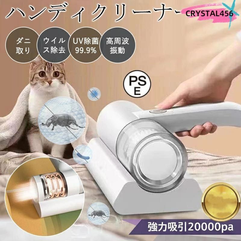 Rakuten - 布団クリーナー 布団掃除機 ハンディクリーナー コードレス ダニ取り ベット掃除機 UV除菌 超高速 花粉 ダニ対策 ハウスダスト カーペット ベット