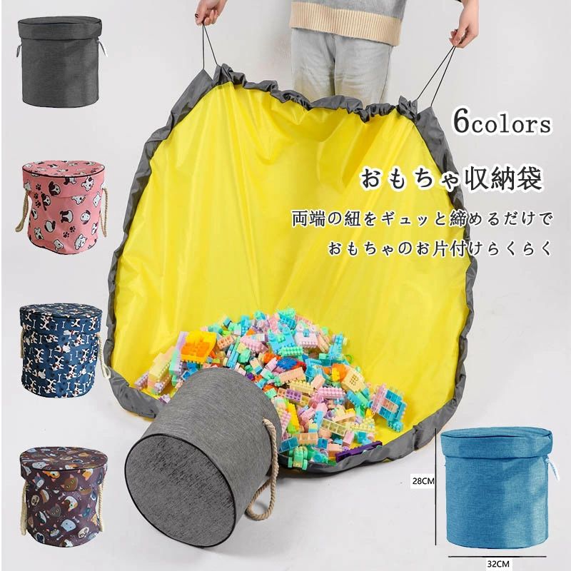 Toy Box - おもちゃ収納 収納バッグ 玩具 収納 収納袋 大容量 お片付け 子ども キッズ レゴ収納 プレイマット 収納マット 簡単整理 レジャーシート ブロック 整理袋 子供 こども お出かけに便利グッズ 知育家具 レゴ片付け