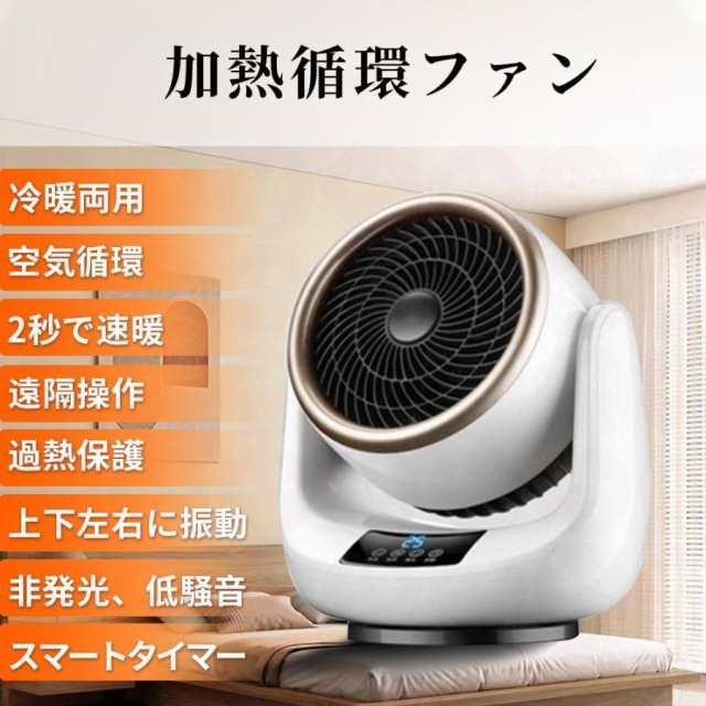Rakuten - セラミックヒーター ヒーター ファンヒーター 小型 速暖 自動首振り リモコン付き 足元ヒーター 電気ストーブ 温冷風扇 脱衣所 暖房 省エネ おしゃれ 2秒速暖 首振り 足元 卓上 暖房器具 速暖 電気 冬用 防寒 防寒対策 寒い 温かい 人気