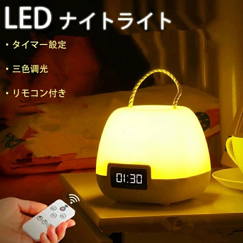 商品説明 商品特徴 商品の特徴・テーブルランプ/吊り下げ/提灯など3通りに形が変わる・優しい灯り〜明るい灯りまで3段階の調光可能・おしゃれなインテリアライトにも、防災用にも・usb充電でポータブルに持ち運べる！・タッチセンサーで簡単操作【ナチュラルお洒落な手提げライト】高品質で長寿命のLEDライトに、ナチュラルでモダンな雰囲気を組み合わせた手提げライトです。【使える便利】使い方はアイデア次第で自由自在、インテリアとしての満足度も充実！ナイトランプ、テーブルランプ、授乳ライト、ポータブルランプにと大活躍です。【使いやすいUSB充電式】省エネのUSB給電式で、コンセントのない場所や室内はもちろん、屋外のキャンプやアウトドアでも使える優れもの(非防水性)。煩わしいケーブル不要でお部屋の中でもスッキリ使えて快適です。防災グッズとして停電への備えに常備しておくのもおすすめです。※本製品には充電用USBケーブルが付属します。コンセントから電源供給する場合はUSB変換アダプタをご用意ください。【飽きのこないシンプルデザイン】ナチュラルなデザインは、どんな空間にも合わせやすく、お部屋のムードをかんたんにランクアップしてくれます。インテリアとしてお部屋のワンポイントに、おうち時間の癒しの雰囲気づくりに、引越しのプレゼントやお祝いの贈り物にも人気です。 【注意事項】 ※ラッピングは対応しておりません。※予告なく仕様変更になる場合がございます。※日本語表記はございません。パッケージ言語は中国語もしくは英語です。※写真はイメージです。実際の商品と若干異なる場合がございます。※基本は全国一律発送無料と対応させていただきますが、沖縄・北海道・離島地域へお届けの場合は2000円の送料をご請求させていただきます。※色味やサイズが異なるなどのクレームはご対応致しかねますので、ご了承ください。※商品のサイズは採寸方法によって、若干な誤差が生じる場合はあります。ご了承ください。※こちらの対応と商品について何かご不満がありましたら、「悪い評価」を付ける前に一度当方とご連絡ください。出品者の誠意を持って最後まで対応いたします。※商品の輸送時間が長いため、発送していた際に外装の破損や輸送の途中に付いた小さなキズによる返品はお受付しかねます。 ★キーワード★ ナイトライト / ナイトライト かわいい / ナイトライト 授乳ライト / ナイトライト 調光 / ナイトライト タイマー / ナイトライト 子供部屋 / ナイトライト かわいい / ベビー ナイトライト / usbポート付 ナイトライト / ベッドライト / ベッドライト おしゃれ / ベッドライト センサー / ランプ ベッドサイド / ベッドサイドランプ / ベッド サイド ランプ 北欧 / ベッドサイドライト / ベッドランプ / ベッド クリップ ライト / 照明器具 / 照明器具 シーリングライト / 照明器具 吊り下げ / 照明器具 ペンダントライト / 照明器具 おしゃれ / 照明器具 リビング 照明器具 屋外 蛍光灯 / 間接照明 / 間接照明 おしゃれ / 間接照明 寝室 / 間接照明 北欧 / 間接照明 壁 / 間接照明 LED / 間接照明 led バーライト / 間接照明 スタンドライト / 間接照明 テープライト / 間接照明 天井 / 常夜灯 / 常夜灯 led / 常夜灯 赤ちゃん / 常夜灯 寝室 / 常夜灯 屋外 / led 常夜灯 / 寝室 ライト / 寝室 ライト タッチセンサー / 寝室 ライト 天井 / ナイトライト 寝室 / ルーム ライト 寝室 / 寝室 読書 ライト / 寝室 照明 / 寝室 照明 常夜灯調節 / 寝室 照明 リモコン / 寝室 枕元 照明 / 授乳ライト / 授乳ランプ / テーブルランプ / テーブルランプ 北欧 / テーブルランプ アンティーク / テーブルランプ おしゃれ / テーブルランプ かわいい / テーブルランプ 韓国 / テーブルランプ コードレス / テーブルランプ レトロ / テーブルライト / テーブルライト明るい / ライトスタンド / 卓上ランプ / 卓上ライト おしゃれ / 卓上ライト 明るい / 卓上ライト コードレス コンパクト / 小型 卓上ライト / 卓上ライト コードレス / 卓上ライト かわいい 卓上ライト 充電式 / LEDランプ / デスクライト / デスクライト おしゃれ / デスクライト 学習机 / デスクライト 目に優しい / デスクライト コードレス / デスクライト led 目に優しい / スタンドライト 北欧 / スタンドライト 勉強 / スタンドライト 調光式 / スタンドライト 机 / スタンドライト LED / 電気スタンド 寝室 / 電気スタンド コードレス / 電気スタンド led / 電気スタンド おしゃれ / 電気スタンド 卓上 / 電気スタンド 学習用 / 電気スタンド LED 小型 / 照明 おしゃれ ペンダント / ペンダントライト / シーリングライト / 北欧 照明 ペンダント / 懐中電灯 ★品質保証★ ◎※画像と実物では、ご使用のブラウザ、モニター解像度により多少色具合が異なって見える場合もございますが、予めご了承ください。◎※商品のサイズは採寸方法によって、若干な誤差が生じる場合はあります。ご了承ください。◎※品名/JANコード等で検索していただきご自身の判断でご購入ください。イメージ違いなどによる返品は一切お受けできません。◎※こちらの対応と商品について何かご不満がありましたら、「レビュー」を付ける前に一度ショップとご連絡してお願いいたします、ショップの誠意を持って最後まで対応させていただきます。◎※基本的には全国一律送料無料と対応させていただきますが、ご送付先は沖縄・北海道など離島の場合は2500円の送料をご請求させていただきます、ご注文後追加送料があります。◎※販売している商品は全て新品未使用です、倉庫から出荷前に商品検査必要ですので、商品箱を開封する場合もございます、予めご了承くださいいませ。◎※初期不良の場合は到着後3営業日以内にご連絡ください。◎※初期不良の場合は写真やビデオをご提供下さい、確認後無料で新品交換もしくは御返金致しますのでご連絡下さい。◎※写真やビデオをご提供出来ない場合は技術者と確認できません、返品返金対応出来ない可能性が御座います、予めご了承くださいいませ。◎※部分商品は輸入品で、包装に他の国の言語が含まれる可能性があります。注意事項：モニターの発色により、実物と異なる場合がございます。
