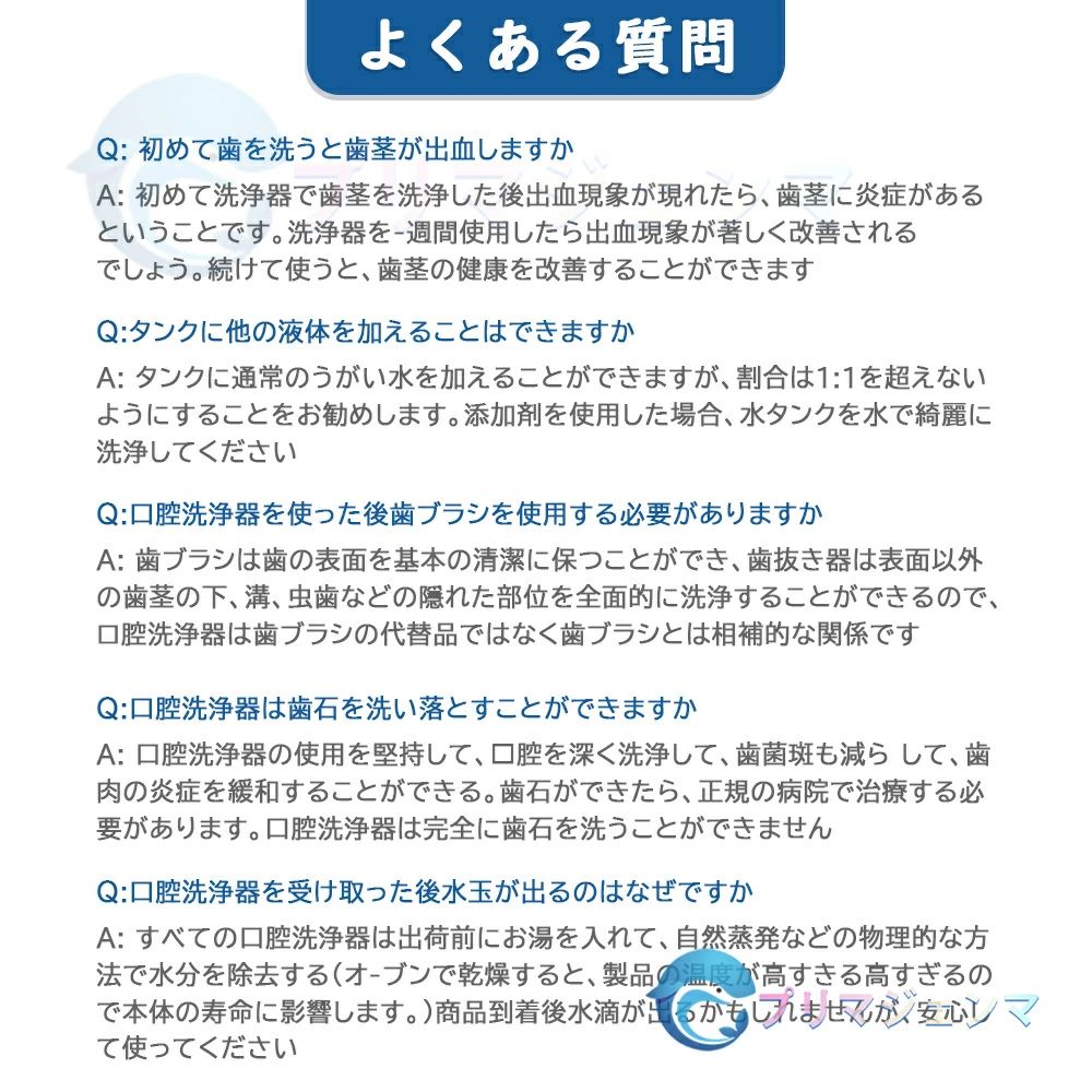 【従来の問題点を解消】口腔洗浄器 ジェットウォッシャー 電動歯ブラシ 水流歯ブラ...