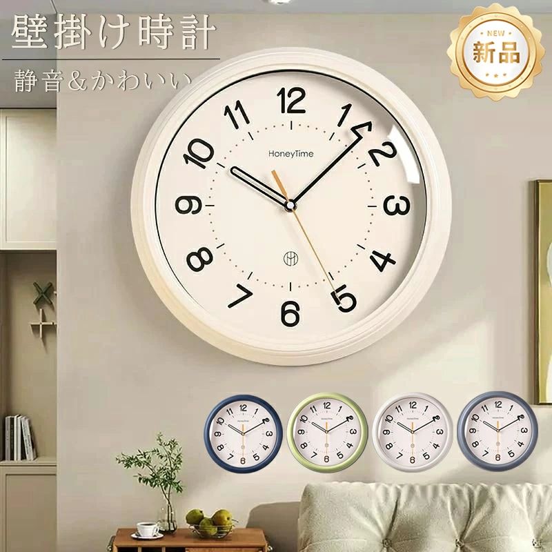 Rakuten - 【2025新品-1年保証】壁掛け時計 かわいい 非電波時計 掛け時計 北欧 静音 無音 大型 おしゃれ 掛時計 アナログ 大きい オシャレ かけどけい 見やすい 大きめ 30cm カチカチ音 しない インテリア 電池 レトロ 非電波 モダン 事務所 リビング
