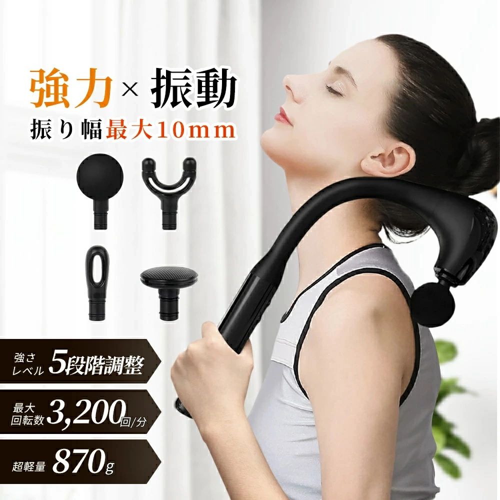 ＼セール続き10％オフ！／【正規品】マッサージガン 背中 筋膜リリースガン 背中筋...