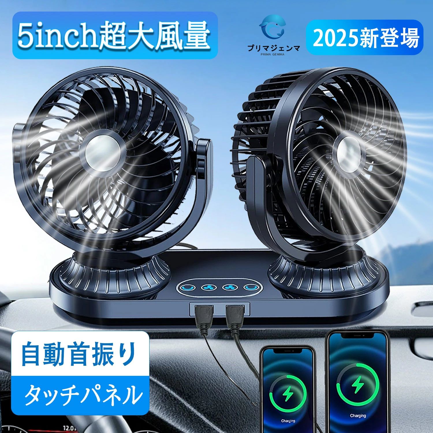 Rakuten - ＼セール続き10％オフ！／車載扇風機 usb 車 扇風機 自動首振り 低騒音 タッチパネル 運転席 シガーソケット 車載扇風機 360°角度調節可能 3階段風量調節 双頭車載ファン 強力 5枚羽根 車用ファン 取付簡単 自動首振り カー運転席用 usb給電 12/24V