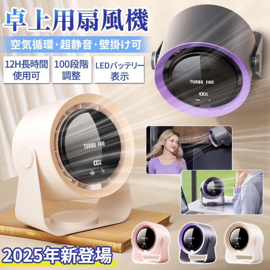 ＼スーパー SALE 60%off! ／扇風機 卓上 壁掛け 小型 卓上扇風機 静音 小型扇風機 6000mAh 大容量 100段階調節 サーキュレーター usb扇風機 強力 軽量 卓上ファン ミニ扇風機 デスクファン usbファン コンパクト usb 充電式 携帯ファン ポータブルファン