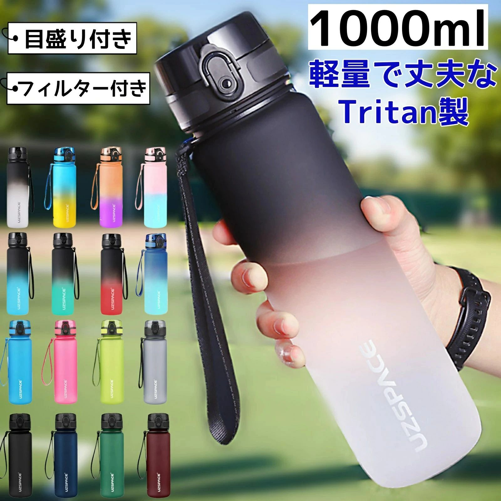 Rakuten - ウォーターボトル 1リットル ジム 水筒 1リットル BPAフリー 水筒 1l おしゃれ 洗いやすい タイムマーカー 目盛り 軽量 直飲み スポーツドリンク対応 女性 レディース 大容量 メンズ スポーツボトル 持ち