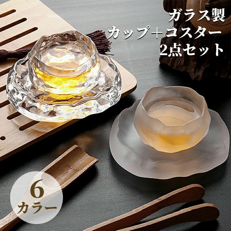 Rakuten - カップ＆ソーサー ティーカップ 50ml エスプレッソ用 耐熱ガラス ワイド おしゃれ 可愛い シンプル 艶消し 2客セット 食器【熱湯対応】