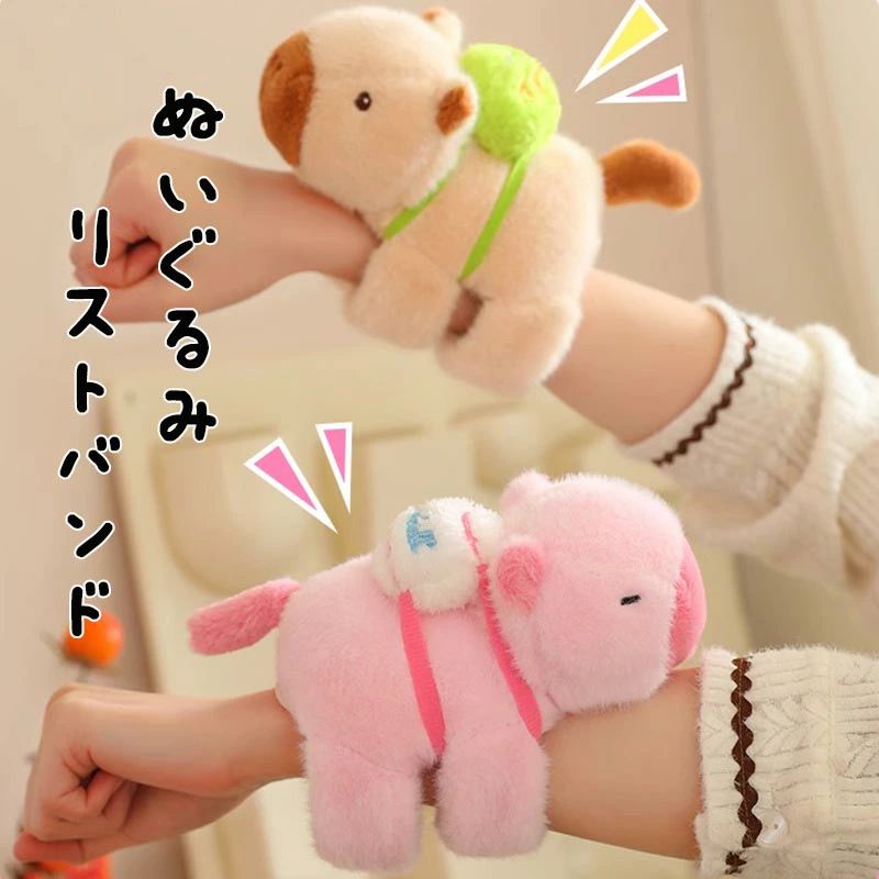 Rakuten - ぱっちんフレンズ マスコット ぬいぐるみ 動物園 ブレスレット 子供 人形 腕輪 手首バンド リスト