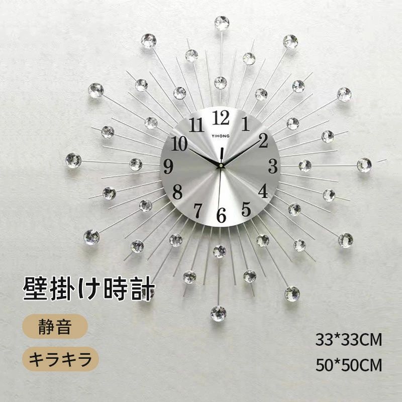 楽天市場】キラキラ（置き時計・掛け時計｜インテリア・寝具・収納）の通販