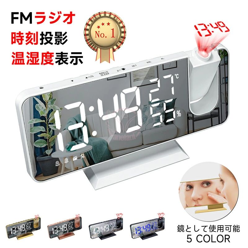 【大人気！多機能すぎる目覚まし時計】アラーム機能はもちろん温度、湿度表示機能時刻投影機能FMラジオ受信機能USBポート搭載など便利な機能が盛りだくさん！もう夜中に時刻を確認するために起き上がる必要なし！商品画像の通り、暗い部屋での投影を想定しております。明るい部屋では時刻投影は視認できません。【大型LEDディスプレイで視認性抜群】時刻が大きく表示されるので、離れていてもはっきり見える！さらにオートスリープ機能付きで省電力設計！【USB給電式なので電池切れの心配なし】常時給電されるので、ずーっと時刻投影することも可能！充電式乾電池式ではありません。常時給電が必要です。ーー商品情報ーーサイズ：幅18.3×高さ9.5×奥行4.5cmディスプレイ：7.4インチ商品重量：約140g入力電源：DC5V生産国：中国給電ケーブル付きACアダプタは別途ご用意ください。(定格5V1A)メモリ保存用ボタン電池(CR2032)付き