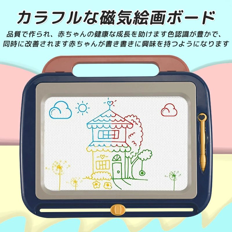 お絵かきボード お絵描き おもちゃ 磁石 大画面（40*31）大きいサイズ 知育おもちゃ お絵かきセット お絵かき帳 落書きボード 伝言ボード 単語帳 書いて消せるボード 持ち手付 小学生 女の子 男の子 プレゼント 誕生日 クリスマス ギフト