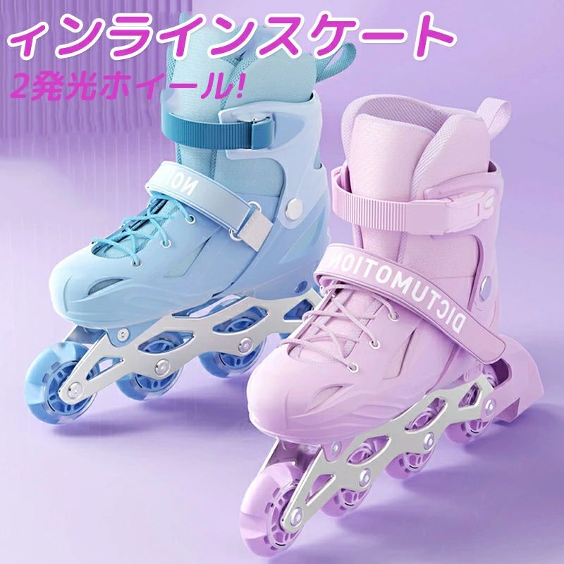 【商品情報】ブランド：ZYACOFVE；サイズ：S:内寸15-18cm(26-29)，推奨年齢3-7歳；M:内寸18.5-21.5cm(30-35)，推奨年齢6-12歳；L:内寸22-25cm(36-41)，推奨年齢12歳-成人。（足の太い方、幅の広い方は、大きめのサイズをお選びください）【360°全包保護】インラインスケートの表面高強度衝突の対策を講じ、衝撃吸収材を使用し、振動を吸収し、安定感があります。360°保護され、高硬度の筐体と厚いステント設計で、荷重力が強く、子供が足をくじいにくいです。【ライト搭載】滑るときにすべて8つホイールが明るくなり、ホイールはABEC-7ベアリング採用して、スムーズを保証します！滑る時の振動を吸収しながら騒音もなくしてくれます。【内胆分解可能】通気性いいのメッシュ素材が快適な履き心地とフィット感をもたらします。内胆は分解洗浄し、繰り返し使用し、清潔に保つことができます。【サイズ調整可能】サイズ調整可能な為、子供の成長に合わせて調整することが可能で、より多くの子供の足の長さのニーズを満たすことができます。【品質保証サービス】弊店はお客様に安心なサービスを提供しております。開封後の商品や、ご洗濯後の商品など、製品の品質の問題であれば、ご利用いただいてからのご変更や交換も対応しておりますので、ご安心ください。【商品情報】ブランド：ZYACOFVE；サイズ：S:内寸15-18cm(26-29)，推奨年齢3-7歳；M:内寸18.5-21.5cm(30-35)，推奨年齢6-12歳；L:内寸22-25cm(36-41)，推奨年齢12歳-成人。（足の太い方、幅の広い方は、大きめのサイズをお選びください）【360°全包保護】インラインスケートの表面高強度衝突の対策を講じ、衝撃吸収材を使用し、振動を吸収し、安定感があります。360°保護され、高硬度の筐体と厚いステント設計で、荷重力が強く、子供が足をくじいにくいです。【ライト搭載】滑るときにすべて8つホイールが明るくなり、ホイールはABEC-7ベアリング採用して、スムーズを保証します！滑る時の振動を吸収しながら騒音もなくしてくれます。【内胆分解可能】通気性いいのメッシュ素材が快適な履き心地とフィット感をもたらします。内胆は分解洗浄し、繰り返し使用し、清潔に保つことができます。【サイズ調整可能】サイズ調整可能な為、子供の成長に合わせて調整することが可能で、より多くの子供の足の長さのニーズを満たすことができます。【品質保証サービス】弊店はお客様に安心なサービスを提供しております。開封後の商品や、ご洗濯後の商品など、製品の品質の問題であれば、ご利用いただいてからのご変更や交換も対応しておりますので、ご安心ください。