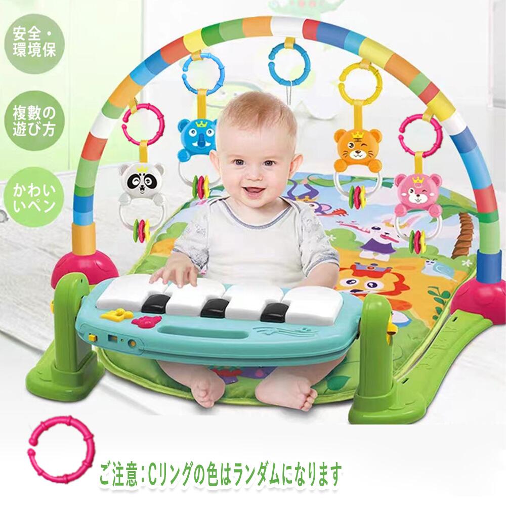 ベビージム プレイマット 赤ちゃん ベッドメリー ベビーベッド おもちゃ多機能 小...