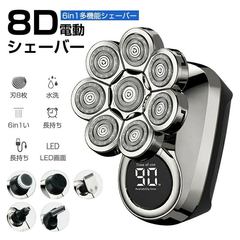 商品名：8Dシェーバー&nbsp; 定格電力：5W&nbsp; 定格電圧：5V--USB&nbsp; クリーニング方法：マシン全体が防水です&nbsp; 充電方法：USB充電&nbsp; 使用時間：約90分&nbsp; 充電時間：約2h