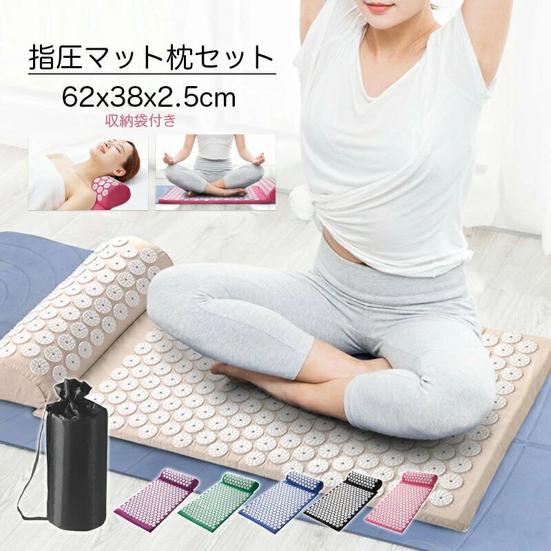 指圧マット 枕セット ヨガシャクティマットリラクゼーション 足のむくみ 足元ケア 足裏刺激 血行促進 疲労回復 脚 マット 痩せる 足先ケア ストレス解消 リラクゼーション 健康グッズ