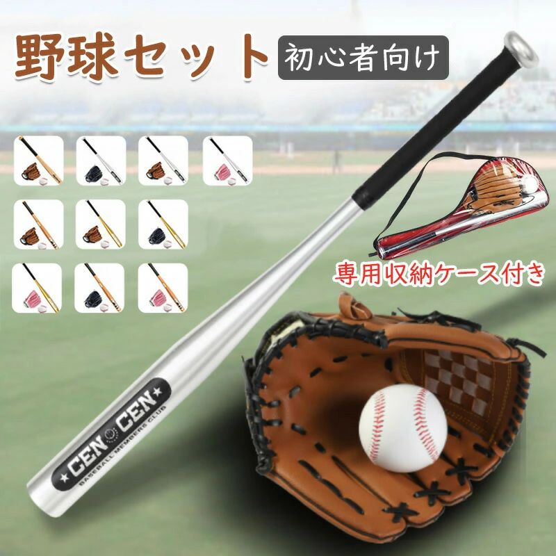 手首部分には肌に優しい素材を採用。 汗を吸うだけでなく捕球時の衝撃も和らげます。 耐久性に優れており、長くお使いいただけます。 注意事項 ※商品の色はモニターの具合で実物と若干異なる場合がございます。予めご了承下さい。 ※製造時期によりデザインや仕様に若干の変更がある場合がございます。予めご了承ください。 ※本機を利用したことによる、直接もしくは間接的に生じた損害、破損について当店は一切の責任を負いません。 関連キーワード 子供用 野球 初心者 入門 ベースボール 野球セット バット 子供 こども キッズ 男の子 女の子 グローブ プレゼント 誕生日 グローブ