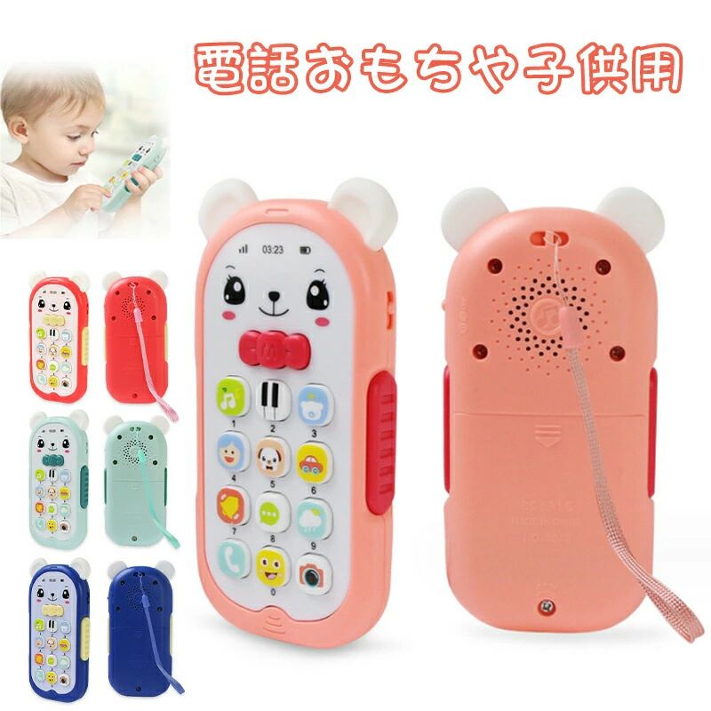 商品説明 商品特徴 ◆子供のための赤ちゃんの電話のおもちゃの電話の音楽サウンドマシン幼児初期の教育用携帯電話のおもちゃのギフト. ◆高品質-高品質の環境に優しいABS素材で作られています. ◆素敵な外観-アナログダイヤルとかわいい漫画のスタイルが赤ちゃんの注目を集めます. ◆多機能-柔らかな照明で.赤ちゃんの目を傷つけません.柔らかな音は65デシベル未満です.調整と切り替えが可能な2つのギアボリュームがあり.赤ちゃんの聴覚を保護します. ◆適切なサイズ-赤ちゃんがつかむのに適したサイズです. 【サイズ】:7x13.5cm /2.75x5.31インチ 【パッケージに含まれるもの】: 1ピースの赤ちゃんの電話のおもちゃ 【注意】: 手動測定による1〜3mmの測定偏差を許容してください. モニターや光の効果が異なるため.実際の色は写真に表??示されている色と若干異なる場合があります.ありがとうございます! 在庫・発送について 【発送について】 ●土日・祝日は休業日とさせて頂いております。 ●弊店は発送時間の指定を承っておりませんので、ご了承ください。 【在庫について】 ●商品によっては、弊社運営の多店舗と在庫を共有しているものがございます。 ●ご注文頂くタイミングによっては、ホームページ上で在庫がある商品も欠品になる場合がございます。 ●入荷待ち/突然に在庫切れの商品に関しましては、別途メールにてご連絡差し上げます。 ●ご了承の上ご注文下さいます様お願い申し上げます。 関連キーワード 知育玩具 電話 おもちゃ 音楽 サウンド ライト 子供 幼児 早期教育 赤ちゃん 携帯電話 ギフト プレゼント スマホ キッズ ベビー 子供スマホ 出産祝い