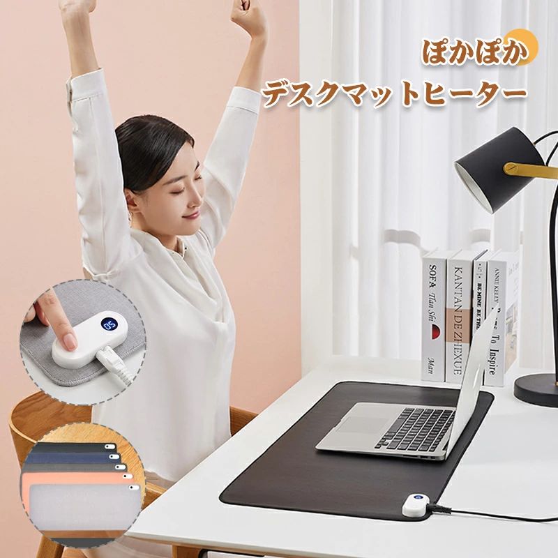 商品詳細 商品紹介 素材:ポリエステル 定格電圧：110V〜50/60HZ 定格電力：95W サイズ：約80＊33cm 重量：約550g セット内容：商品本体*1、電源ケーブルx1(ケーブルのカラーはランダムに発送いたします) 自動シャットダウン時間：約3時間 カラー:ライトグレー、ダークグレー、ブラック、ピンク、ネイビー 生産国:中国 【急速発熱＋均一加熱】 急速発熱・均一の加熱を実現ために、高品質の合金加熱フィルムを採用 しております。冬の時で仕事しやすいです。 【タイマー機能】 3Hの自動OFFタイマー付き、お出かける時に万が一消し忘れてしまった 場合でも電源が自動に切れることできるので、とても便利です。 【ディジガル表示】 ディジガル表示の設計により、年寄りと子供にも簡単に温度を知らせ、最 適な温度を調整することができます。 【広い加熱範囲】 従来のパッドより加熱部分の面積が大きい、二人一緒に使用しても十分で す。 【漏電しない】 4層構造で作られた、コップが倒れて水に触れても問題ありません。布で 簡単で掃除できます。スイッチは過電流保護装置を内蔵して、感電を防止 できます。 ※ご注意:防水仕様ですが、水に浸さないでください。 ご注意 ※実際の色味と写真の色味は光の当たり方やディスプレイの環境によって、多少異なる場合がございますのでご了承くださいませ。 ※製品品質向上、または製造時期により、予告なくデザイン及び仕様を変更する場合がございます。 ※生産過程におきまして、若干のサイズ誤差、個体差が生じる場合がございます。 ※サイトに掲載されている商品は、撮影の照明、またパソコンなどの環境により、画像と実際の商品の色味が多少異なる場合がございます。