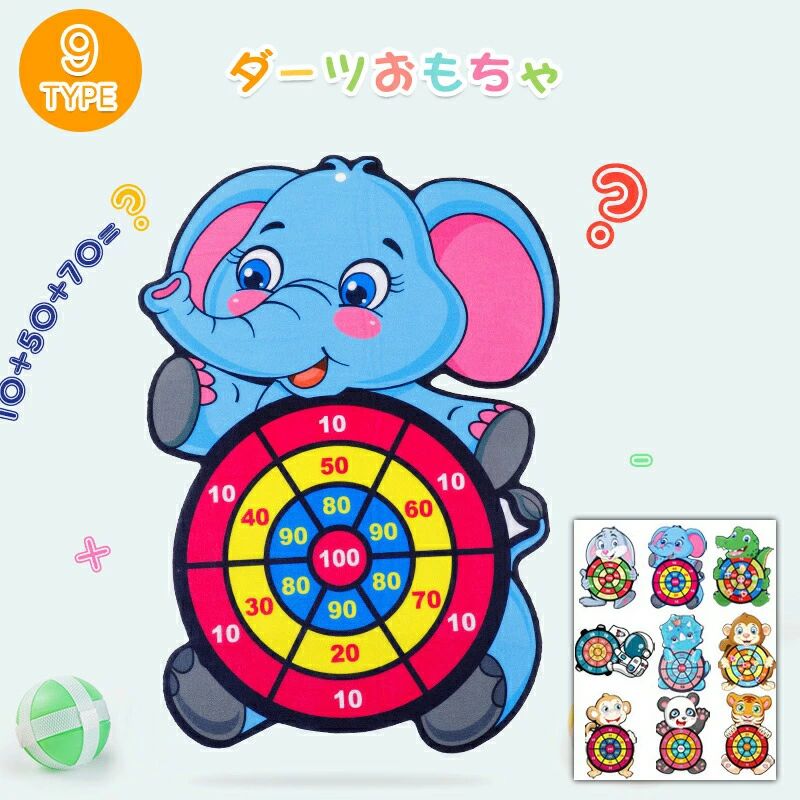 ダーツ おもちゃ 粘着ボール キッズダーツボード 対戦おもちゃ ソフトダーツボード 粘着タイプ 室内遊び 子供向け ダーツセット 子供おもちゃ ダーツボード 安全 ストレス解消 プレゼント 室