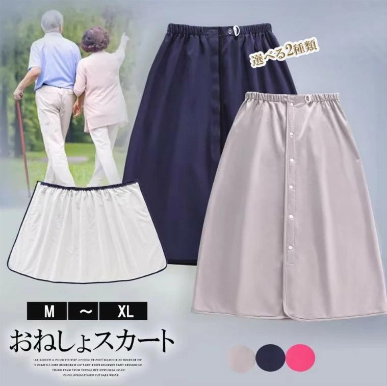 おむつからの漏れだけではなく生理用スカートとしても◎防水 おねしょスカート 染み出し防止 介護用 巻きスカート 男女兼用 おねしょシーツ オムツ漏れ 尿漏れ 大人用 介護衣料 男性 女性 防水シーツ 就寝 高齢者 シニア商品説明おねしょやオムツのモレ対策にオススメのおねしょシーツです。フルオープン設計で着脱がとても便利で、オムツ替えにも便利です。ウエストはゴム仕様ですので、お腹を締め付けずにウエストに合わせたサイズ調節が可能です。巻きスカート仕様でお着換えはとても簡単です。生理中の多い日にもお使いいただくと安心です。おねしょだけでなく、授乳、入院介助、育児のおねしょパンツ、授乳中の水漏れが気になる女性にもおすすめ。カラー：ネイビー / グレー / ローズレッドAタイプ：スナックボダンBタイプ：マジックテープサイズ：M / L / XL素材：ポリエステルメーカーの都合により、商品細部のデザインや素材が予告無く変更される場合がございます。品によっては繊維独特の匂いがある場合がございます。匂いが多少強く感じられるものもございます。数日のご使用や陰干しなどで気になる匂いはほとんど感じられなくなります。コンピューターのモニター設定により、色が若干異なる場合があります。商品染料の性質上、汗や摩擦等により色落ち/色移りする場合がございます、洗濯の際に軽く洗うようにお願いします。生産ロットにより柄の出方が異なることがありますので、予めご了承ください。ご注文の際には商品画像をよくご覧になってお間違いないようお願いします。検索キーワード防水巻きスカート 染み出し防止 介護用 防水 スカート 男女兼用 おねしょシーツ オムツ漏れ 尿漏れ 大人用 介護衣料 男性 女性 防水シーツ 就寝 高齢者 シニア ネイビー ブラウン グレー ネイビードット M L XL 綿混 メンズ用 高齢者 シニア 部屋着 室内着 ワンタッチ メンズ 睡眠 寝たきり 交換しやすい 履かせやすい はかせやすい 夏用 涼しい 短パン ハーフ丈 パジャマ サニタリー 生理 汚れ防止 量の多い日 介護用品 ちょい漏れ ちょび漏れ おねしょシーツ 防水シーツ 介護用おむつ シニア おむつカバー おねしょやオムツの漏れ対策にオススメの防水スカート? 防水スカート 大人用 男女兼用 おねしょケット ウエストアジャスター付き マジックテープ留め おねしょ対策 生理対策 全3色 おねしょパンツ 防水シーツ 防水 スカート 巻く 介護用 介護パンツ 介護ズボン グレー ブルー ピンク M L XL コットン ポリエステル 高齢者 シニア 部屋着 室内着 ワンタッチ メンズ 睡眠 寝たきり 交換しやすい 履かせやすい はかせやすい 夏用 涼しい 短パン ハーフ丈 パジャマ サニタリー 生理 汚れ防止 量の多い日 介護用品 ボタン 調節 ウエスト調節 おむつ ちょい漏れ 漏れ防止 おむつカバー おむつ 大人用 おとな用 大人用おむつ