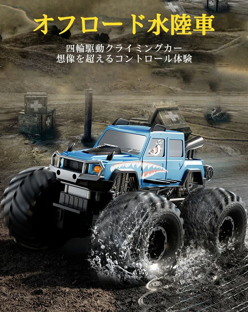 ashisuto13の水陸両用ラジコンカー リモコンカー おもちゃ ラジコン 車おもちゃ 子供向け 360度回転 2.4GHz無線操作 防振 耐衝撃 防水 四輪駆動 充電式バッテリー rcカー ダブルコントロール 親子遊び 子供 学生 男の子 女の子 クリスマス 誕生日 こどもの日 プレゼント ギフト 贈り物｜アングル2