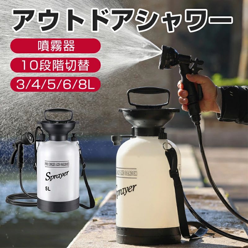 アウトドアシャワー 噴霧器 ポータブルシャワー 10段階切替 水圧 強い 汲み上げ 大容量 電源不要 コードレス 防水 節水 車 簡易シャワー 携帯 海水浴 サーフィン アウトドア キャンプ 釣り 洗車 風呂 水やり 防災グッズ ashisuto13-10005070 ashisuto13 パッケージ画像