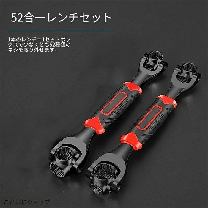 多機能 8in1 万能ソケットレンチ 52 個入りソケットセット 省力設計 クロムバナジ...
