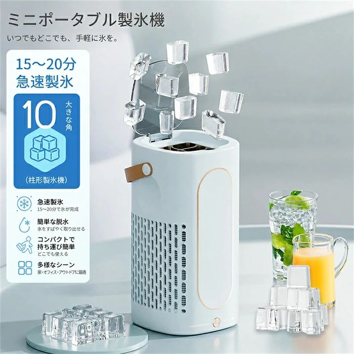 楽天市場】ポータブル 製氷機の通販