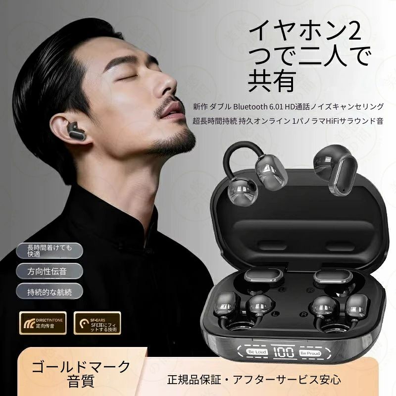 【2026新発売】ワイヤレスイヤホン 4個セット（2人分） イヤークリップ型＆カナル型 2WAY スポーツ ランニング 睡眠用 横向き寝対応 ノイズキャンセリング ANC 超長時間再生 最大40時間 完全ワイヤレス Bluetooth5.4 軽量 小型 タッチ操作 iPhone/Android対応
