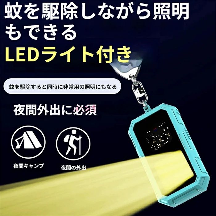 【2026 最新 SALE！】携帯型超音波蚊除け器 キーホルダー式 LED ライト付き 充電式虫よけ 無毒無害妊婦赤ちゃん OK 屋外キャンプ登山夜間外出用 360 度物理駆除 長時間待機小型軽量 33g 4 カラー展開 TYPE-C 充電 多種蚊対応緊急照明兼用 アウトドア必需品 ashisuto13-10005241 ashisuto13 サンプル画像2