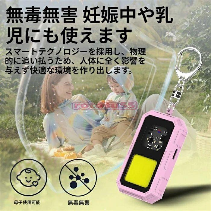 【2026 最新 SALE！】携帯型超音波蚊除け器 キーホルダー式 LED ライト付き 充電式虫よけ 無毒無害妊婦赤ちゃん OK 屋外キャンプ登山夜間外出用 360 度物理駆除 長時間待機小型軽量 33g 4 カラー展開 TYPE-C 充電 多種蚊対応緊急照明兼用 アウトドア必需品 ashisuto13-10005241 ashisuto13 サンプル画像3