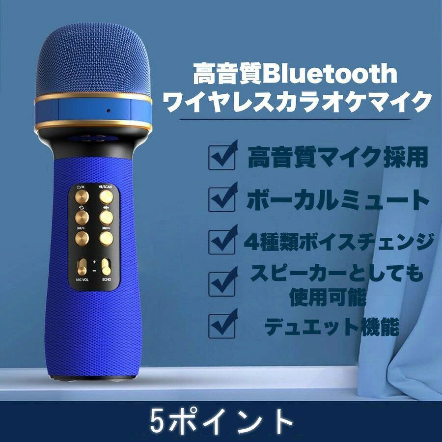 ashisuto13のカラオケマイク Bluetooth ワイヤレスマイク スピーカー 高音質 多機能 カラオケセット 家庭用 2023 子供 自宅 最新 カラオケ練習 iphone｜アングル2
