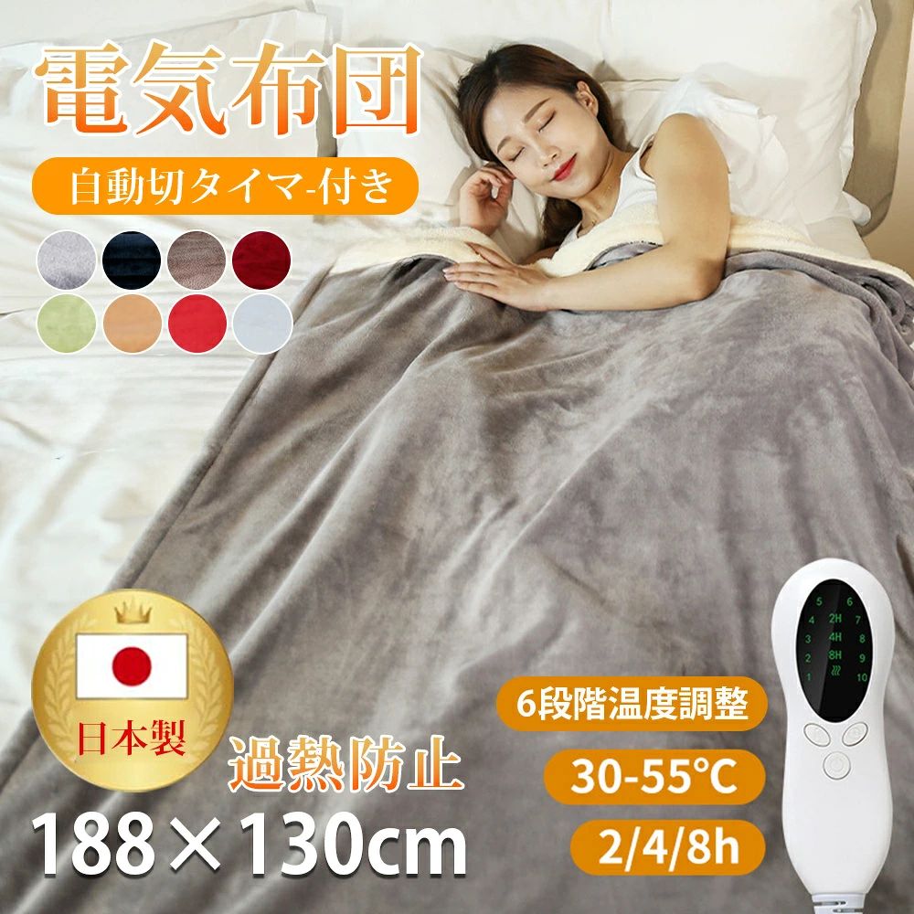 【ふわふわ電気敷掛け兼用毛布】質感・デザイン・機能を兼ね備え電気掛敷毛布が新登場！ ヒーター部分は炭素繊維加熱線を採用、優れた導電性や導熱性を実現し、電源オンにすると、すぐじんわりと暖かくなります。布団に入った瞬間、温かさが身体を包み込み、あなたの寒さをジャストフィットします！それに床に座り、本体をひざや腰にかけたり、ソファーに敷いてし使用たりするなどいろんな場合で大活躍！冬で手足が冷えて寝つきが悪くなったり、寒い夜間で起きてしまったり、苦労している方に本店のあったかぽかぽかの電気毛布をおオススメ。 【フランネル素材で触り心地最高】この電気ひざ掛けは何万回の試行テストによって厳選したフランネル素材を採用され、柔らかくてふんわりとしたさわり心地で手で触れても冷たくなく、肌ざわりを重視したい方に特におすすめ電気ブランケットです。 アクリルやポリエステルなどの素材に比べて、ふんわりとした心地よい肌触りが魅力です。なお、超極細の起毛繊維に暖かい空気をキャッチ、しっかり保温できます。就寝時だけでなく、日中ちょっと肌寒いときやエアコンを使用したくないときにも重宝します。また、冬はもちろん、夏の冷房による冷え対策として年中使えるアイテムです。 【全身丸洗いOK＆頭寒足熱配線】電気ひざ掛けは優れたシール性能をお持ちているため、内部の加熱線の損傷を心配必要なし。コントローラーを取り外して、家で洗濯機で丸洗い又は手もみ洗いができる。洗濯試験にも合格しているので、安心して洗え、いつでも清潔に衛生的にご利用できます。 足元は温かく、上半身は暑くなり過ぎないようにできる頭寒足熱の配線で、足元が冷えてなかなか眠れなという方におすすめです。また、電気毛布を常に清潔に保ち、毎年冬に再利用することもできるので経済的でよいチョイスを選びましょう。（※ドラム式洗濯機、乾燥機には対応していません） 【掛敷両用＆場所を問わず冬に大活躍】電気ホットカーペットは肩から足までかけて、全身効率よく暖める155×170cmちょうどいいサイズ、敷き毛布だけではなく、掛け毛布、気座布団など多数使用WAYがあります。運びやすく収納にも便利でスペースを取れなし。省エネで財布にも優しいし、コストパフォーマンスにも優れていて、家庭用はもとより、オフィスや戸外にいる時にも使用可能です。親、家族、友達への贈り物に最適です。ご注意：電気毛布サイズは手動的に測定ですから　少しご誤差あることご了承ください【ふわふわ電気敷掛け兼用毛布】質感・デザイン・機能を兼ね備え電気掛敷毛布が新登場！ ヒーター部分は炭素繊維加熱線を採用、優れた導電性や導熱性を実現し、電源オンにすると、すぐじんわりと暖かくなります。布団に入った瞬間、温かさが身体を包み込み、あなたの寒さをジャストフィットします！それに床に座り、本体をひざや腰にかけたり、ソファーに敷いてし使用たりするなどいろんな場合で大活躍！冬で手足が冷えて寝つきが悪くなったり、寒い夜間で起きてしまったり、苦労している方に本店のあったかぽかぽかの電気毛布をおオススメ。 【フランネル素材で触り心地最高】この電気ひざ掛けは何万回の試行テストによって厳選したフランネル素材を採用され、柔らかくてふんわりとしたさわり心地で手で触れても冷たくなく、肌ざわりを重視したい方に特におすすめ電気ブランケットです。 アクリルやポリエステルなどの素材に比べて、ふんわりとした心地よい肌触りが魅力です。なお、超極細の起毛繊維に暖かい空気をキャッチ、しっかり保温できます。就寝時だけでなく、日中ちょっと肌寒いときやエアコンを使用したくないときにも重宝します。また、冬はもちろん、夏の冷房による冷え対策として年中使えるアイテムです。 【全身丸洗いOK＆頭寒足熱配線】電気ひざ掛けは優れたシール性能をお持ちているため、内部の加熱線の損傷を心配必要なし。コントローラーを取り外して、家で洗濯機で丸洗い又は手もみ洗いができる。洗濯試験にも合格しているので、安心して洗え、いつでも清潔に衛生的にご利用できます。 足元は温かく、上半身は暑くなり過ぎないようにできる頭寒足熱の配線で、足元が冷えてなかなか眠れなという方におすすめです。また、電気毛布を常に清潔に保ち、毎年冬に再利用することもできるので経済的でよいチョイスを選びましょう。（※ドラム式洗濯機、乾燥機には対応していません） 【掛敷両用＆場所を問わず冬に大活躍】電気ホットカーペットは肩から足までかけて、全身効率よく暖める155×170cmちょうどいいサイズ、敷き毛布だけではなく、掛け毛布、気座布団など多数使用WAYがあります。運びやすく収納にも便利でスペースを取れなし。省エネで財布にも優しいし、コストパフォーマンスにも優れていて、家庭用はもとより、オフィスや戸外にいる時にも使用可能です。親、家族、友達への贈り物に最適です。ご注意：電気毛布サイズは手動的に測定ですから　少しご誤差あることご了承ください
