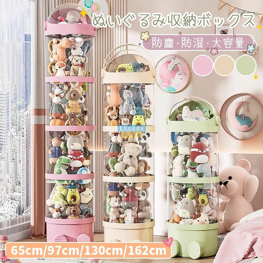商品名収納ボックス材質：PET製のボディー + PP製のフタ商品説明※※※組み立てにつきましては、商品ページ下の方に参考となる動画をご用意しておりますので、そちらをご覧いただけますとよりスムーズに組み立てが進むかと存じます。創新的な収納デザインは、ぬいぐるみが乱雑になることを防ぎ、ぬいぐるみを適切な場所に収納します。高透明設計で、収納物が一目でわかります。（注意：商品を受け取った後、表面に保護膜があり、引き裂いて再設置する必要がある）PET材質で、防塵防湿、無臭、厚みがあり耐久性があります。深さがあるのでおもちゃや人形をたくさん入れることができます。セグメント式で、取り外し組み立てが簡単で、使用しないときは省スペースに収納できます。引っ越しても場所を取らない。ぬいぐるみパペットディスプレイケース 、マフラー、セーター、タオル、グローブ、雑誌、ズボン、お子様のおもちゃ、毛布、本、CD、缶、寝巻き、クッション小物なども収納できます。商品名収納ボックス材質：PET製のボディー + PP製のフタ商品説明※※※組み立てにつきましては、商品ページ下の方に参考となる動画をご用意しておりますので、そちらをご覧いただけますとよりスムーズに組み立てが進むかと存じます。創新的な収納デザインは、ぬいぐるみが乱雑になることを防ぎ、ぬいぐるみを適切な場所に収納します。高透明設計で、収納物が一目でわかります。（注意：商品を受け取った後、表面に保護膜があり、引き裂いて再設置する必要がある）PET材質で、防塵防湿、無臭、厚みがあり耐久性があります。深さがあるのでおもちゃや人形をたくさん入れることができます。セグメント式で、取り外し組み立てが簡単で、使用しないときは省スペースに収納できます。引っ越しても場所を取らない。ぬいぐるみパペットディスプレイケース 、マフラー、セーター、タオル、グローブ、雑誌、ズボン、お子様のおもちゃ、毛布、本、CD、缶、寝巻き、クッション小物なども収納できます。