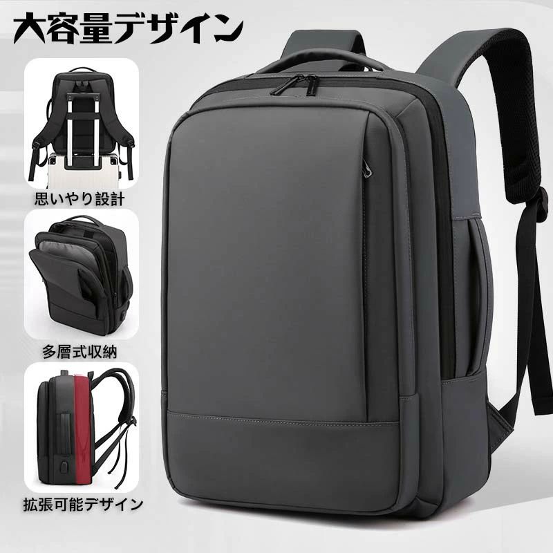 商品情報高品質材料＆優れた防水性能ビジネスバッグには、高密度のオックスフォード防水生地を採用。耐摩耗性耐久性に優れ、重い荷物を入れても型崩れしにくく、しっかりとした作りが特徴です。ファスナーはスムーズに開閉でき、噛み合わせも良好で壊れにくい設計。さらに、防水コーティングが施されているため、突然の雨でもスマートフォンやタブレットなどの電子機器をしっかり守ります。超軽量0.75kg&amp;USB機能このリュックは本体わずか約0.75kgの超軽量設計で、背負っていることを忘れるほど。外部USBポートを装備しており、バッグ内のモバイルバッテリーと接続すれば、歩きながらでもスマホを充電可能。シンプルなデザインと落ち着いたカラーリングが、ビジネスシーンにふさわしい上品な印象を与えます。大人のたしなみを感じさせる逸品です。便利な3 WAY快適な背負い心地を追求したショルダーベルトは、適度な太さと通気性に優れたクッション性メッシュ素材を採用。両肩への負担を軽減し、長時間でも楽にご利用いただけます。ベルト長は調節可能で、性別や身長を問わずあらゆる方にフィットします。耐久性にもこだわり、三角形の二重縫製技術で耐荷重性能を向上。どんなシーンでも断裂の心配がありません。3WAY仕様（リュック/横手提げ/縦手提げ）で、急な打ち合わせ時もスムーズに切り替え可能。ビジネスパートナーの前でも気兼ねなくお使いいただけます。さらに、出張や旅行時に便利なスーツケース連結用キャリーオン帯を装備。移動がよりスムーズになります。使用場合通勤通学からビジネス出張、レジャーまで、日常からアウトドアまで幅広く活躍するマルチユースアイテム。防災備品としての備えや、大切な方への贈り物にも最適です。