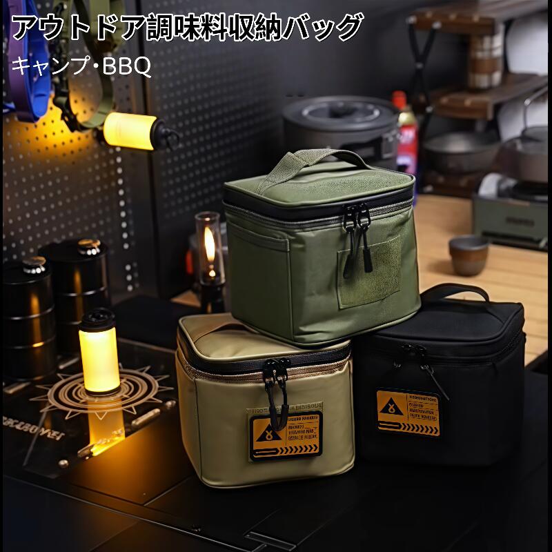 調味料収納バッグ スパイスボックス 調味料入れ BBQ スパイスジャー 調味料収納袋 携帯用調味料ポット 調味料缶 保存容器 液体・固体兼用 BBQ 調味料バッグ お弁当袋 ランチボックスバッグ 旅行ポーチ アウトドア キャンプ ピクニッ